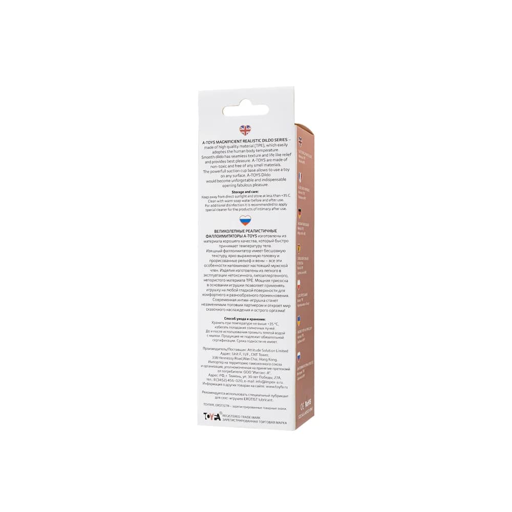 A-Toys by TOYFA Vantuzlu Realistik TPE Ten Rengi Gerçekçi Dildo 18 cm thumbnail 9
