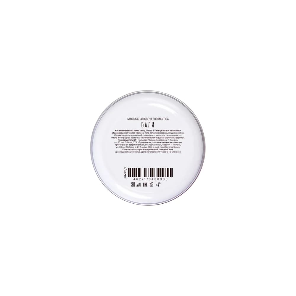 Eromantica Bali Aromaterapi Masaj Mumu 30 ml thumbnail 3