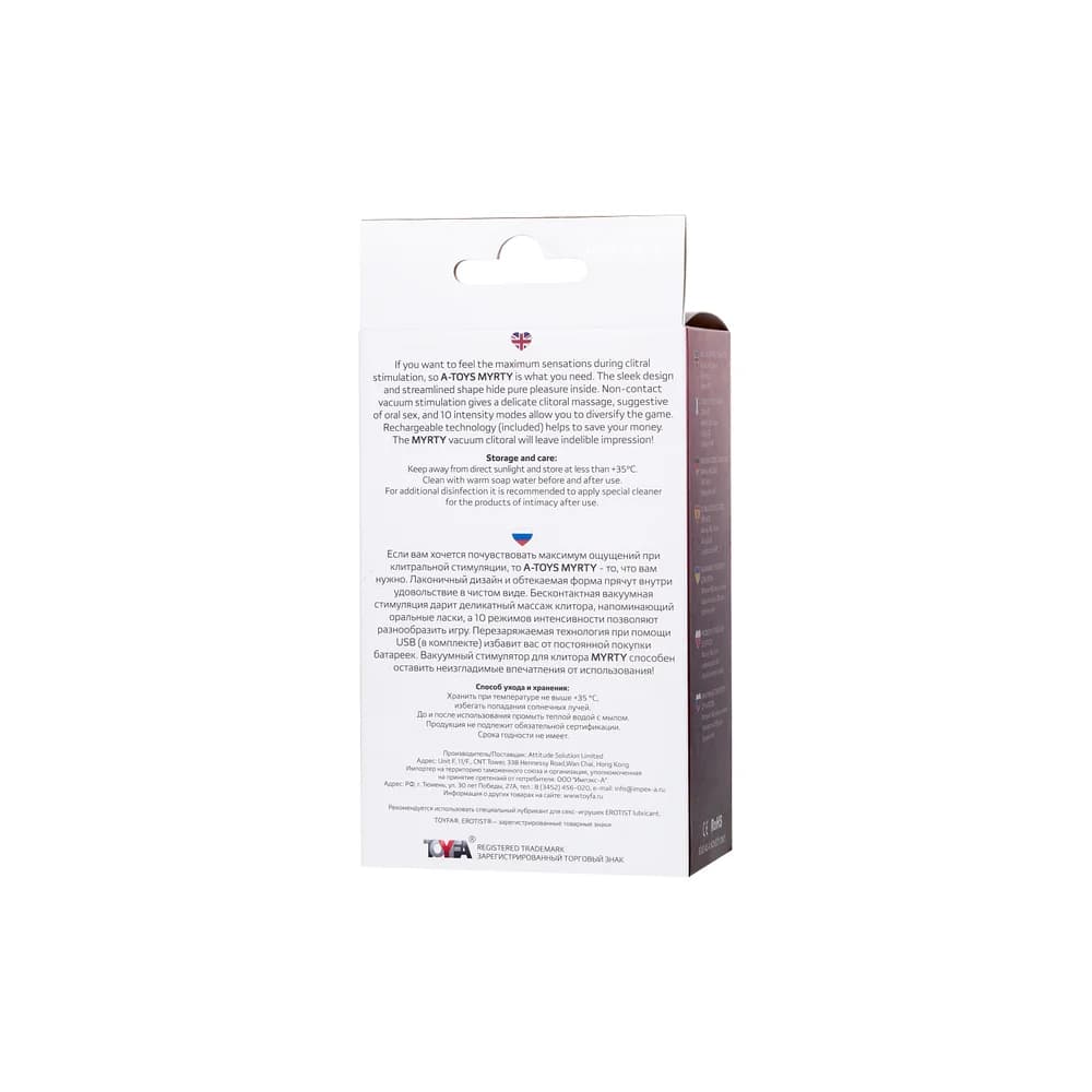A-Toys by TOYFA Myrty Vakumlu Klitoral Uyarıcı Mastürbatör Bordo 9.8 cm thumbnail 9