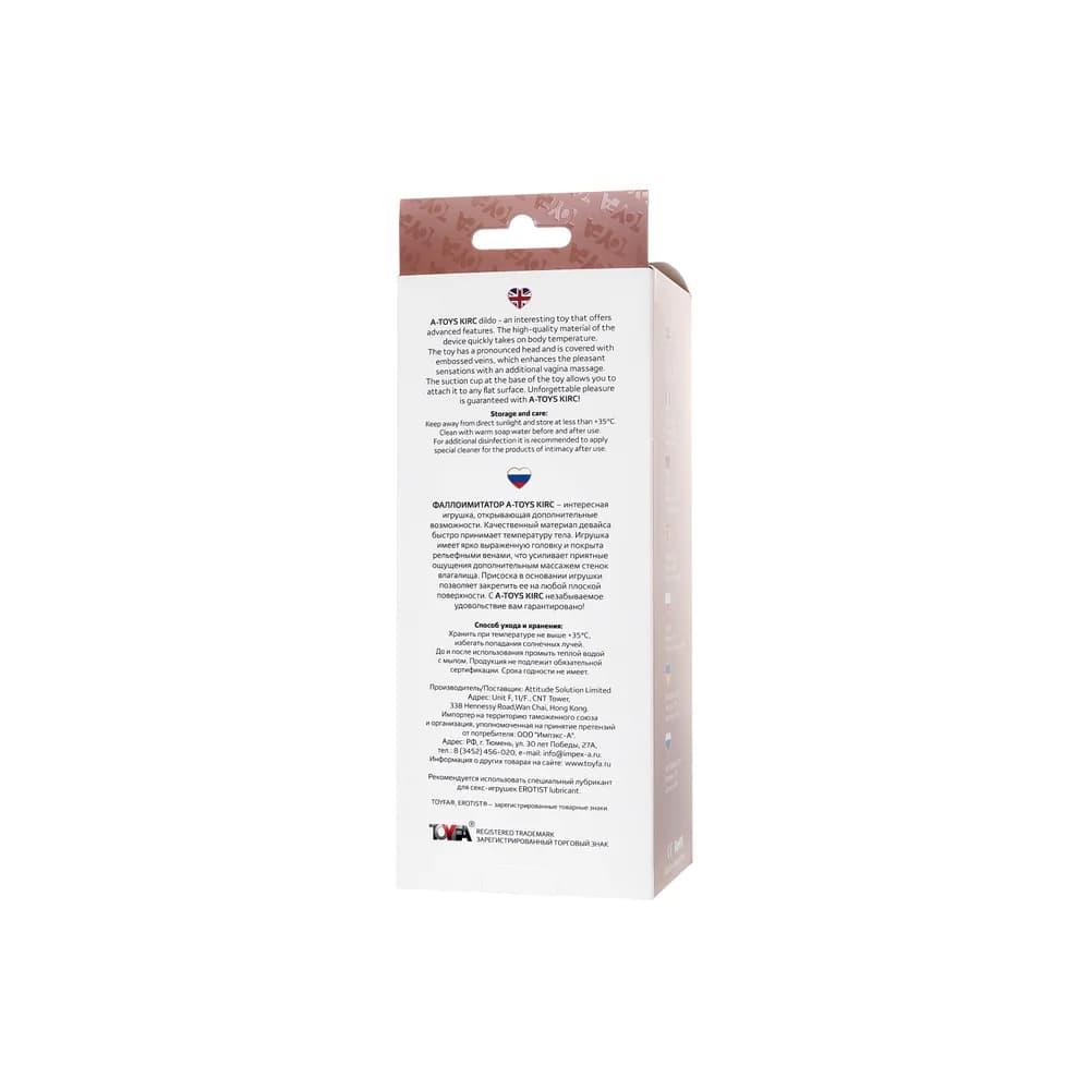 A-Toys by TOYFA Kirc 17 cm Gerçekçi Vantuzlu TPE Dildo - Ten Rengi thumbnail 10