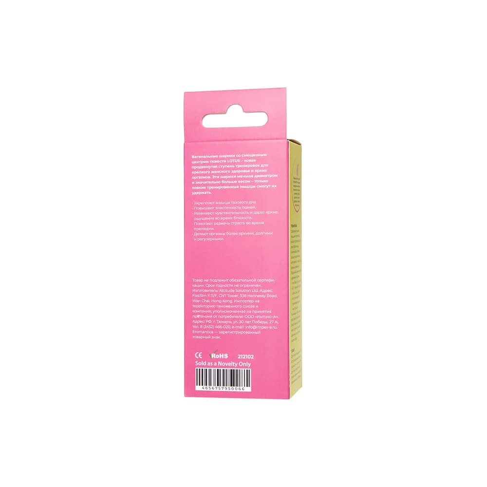 Eromantica Lotus Silikon Pembe 17 cm Vajinal Çalışma ve Egzersiz Topu thumbnail 5
