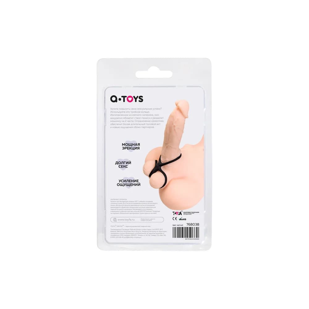 A-Toys by TOYFA Kraken Üçlü Silikon Penis Halkası - Siyah thumbnail 5