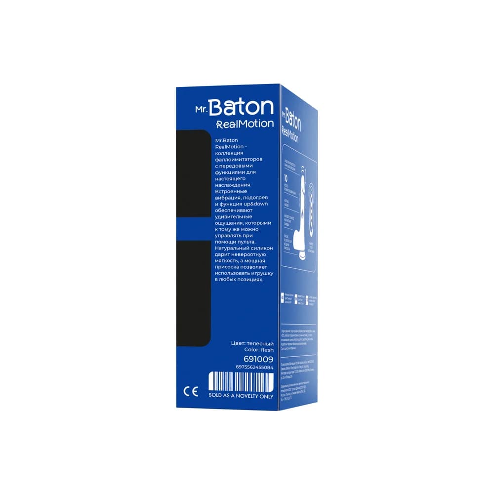 Mr.Baton RealMotion Isıtmalı ve İleri-Geri Hareketli Gerçekçi Silikon Dildo - 22 cm thumbnail 9
