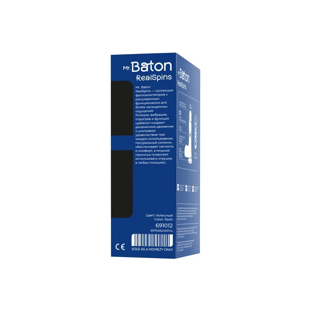 Mr.Baton RealSpins Isıtmalı İleri-Geri Hareketli Gerçekçi Silikon Dildo - 21.5 cm thumbnail 9